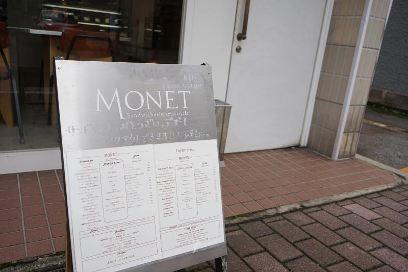 MONET外観2