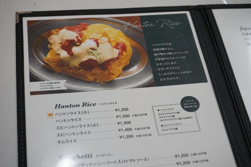 グリルオーツカメニュー