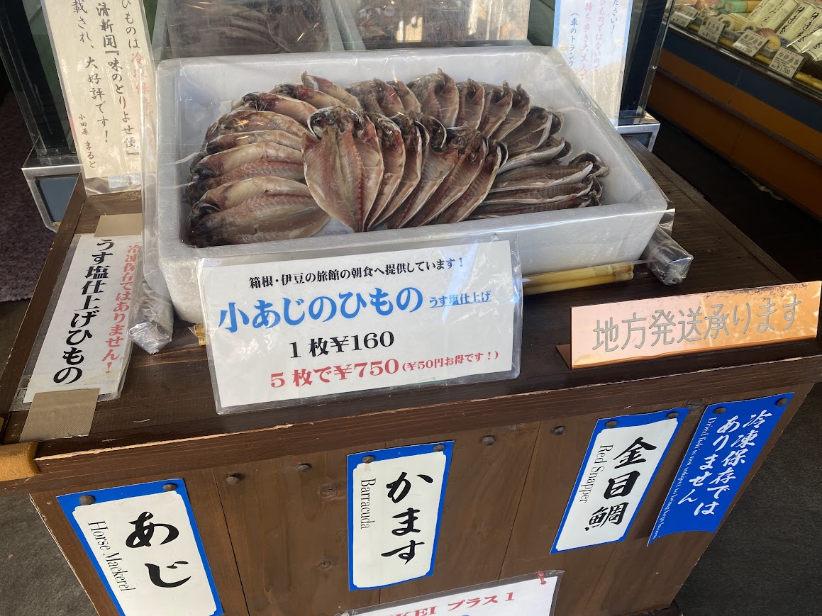 まるとのアジの干物