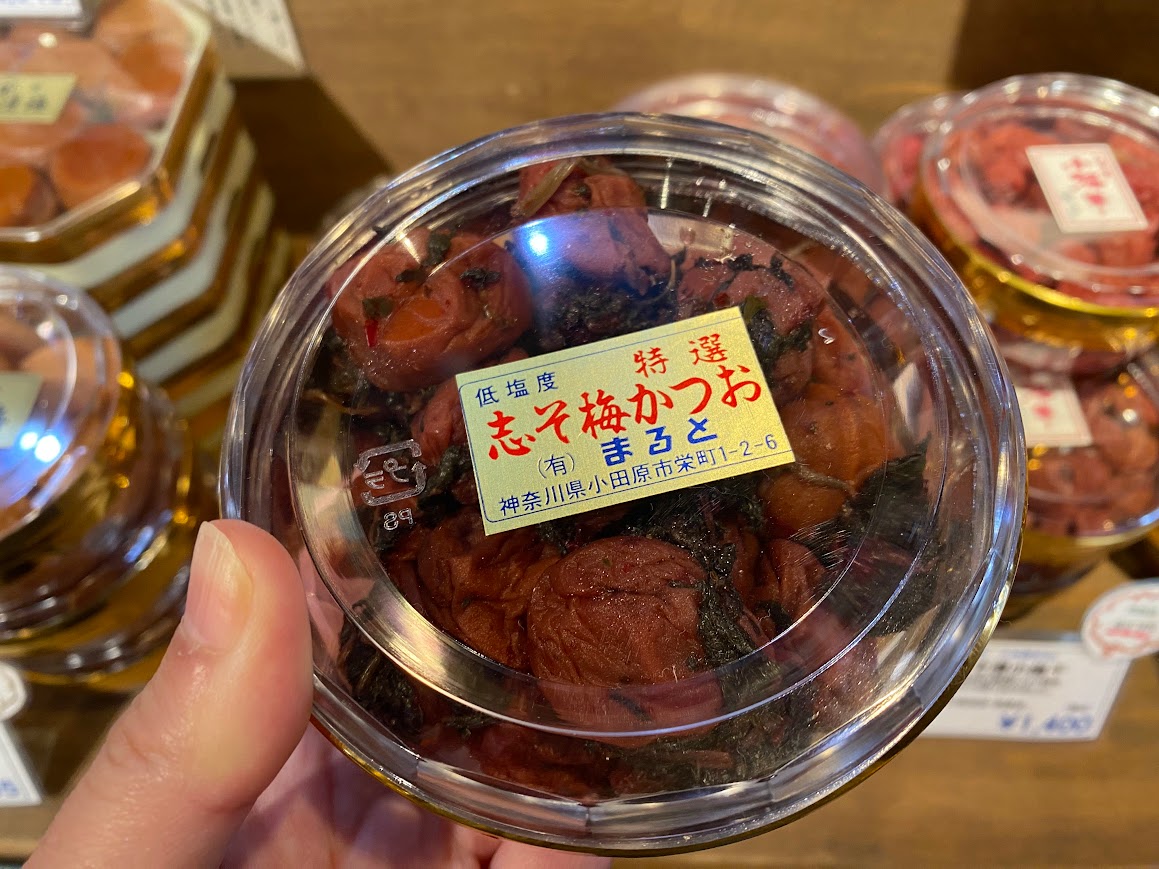 曽我の梅干し