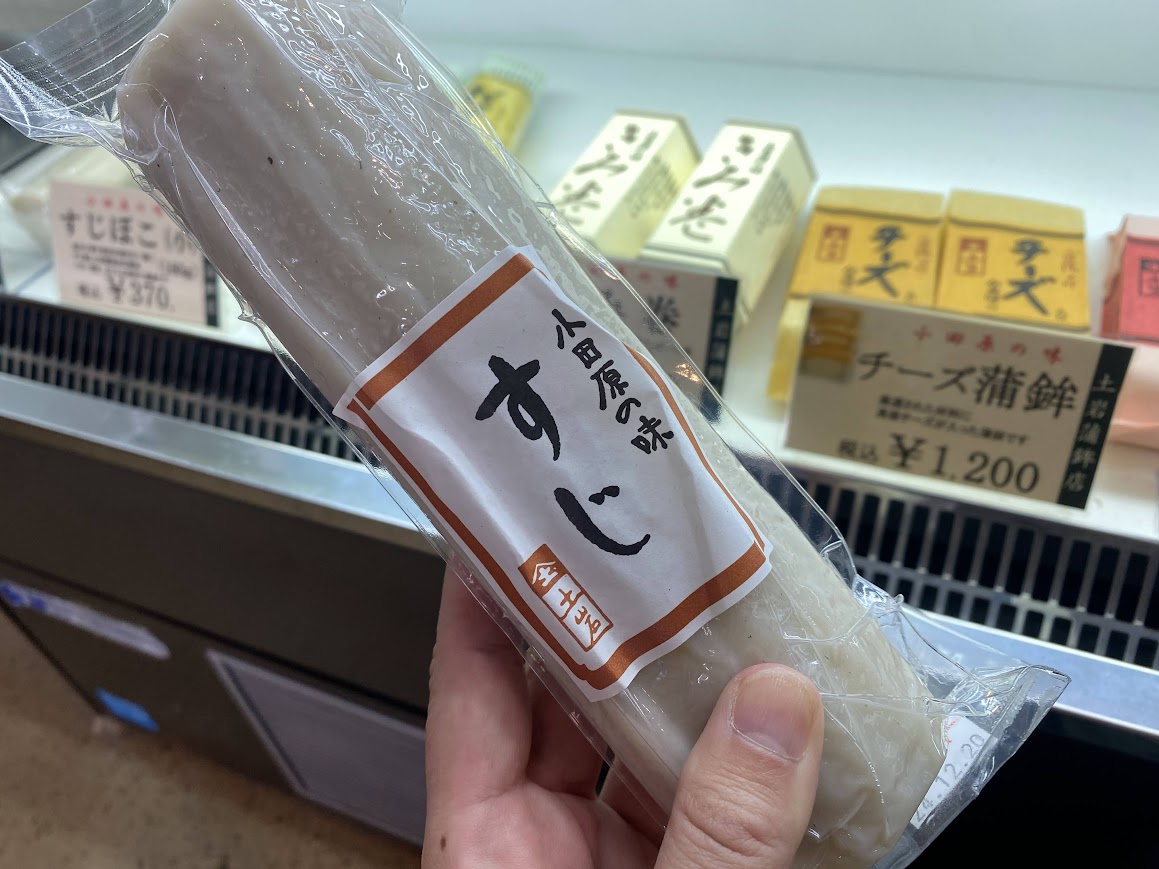土岩かまぼこのすじぼこ