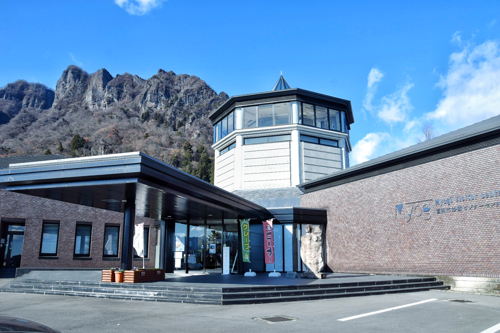 富岡市_妙義ビジターセンター_外観