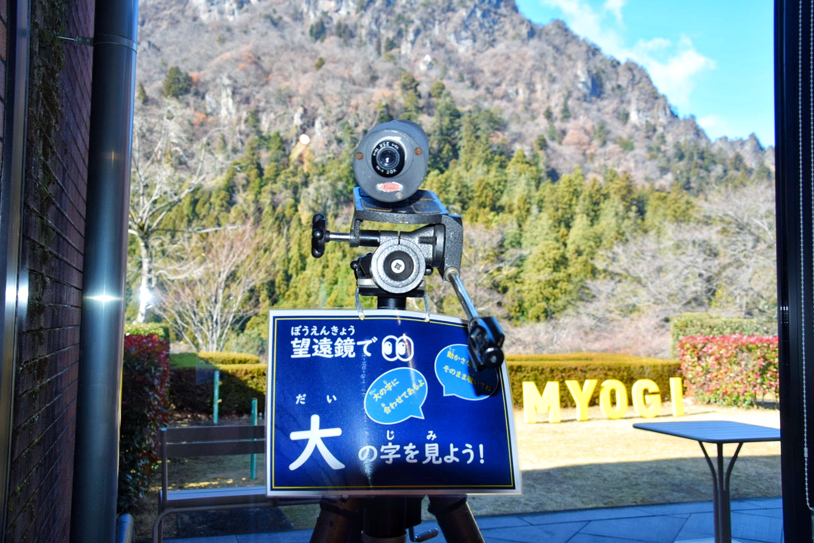 富岡市_山カフェ妙義_望遠鏡_妙義山
