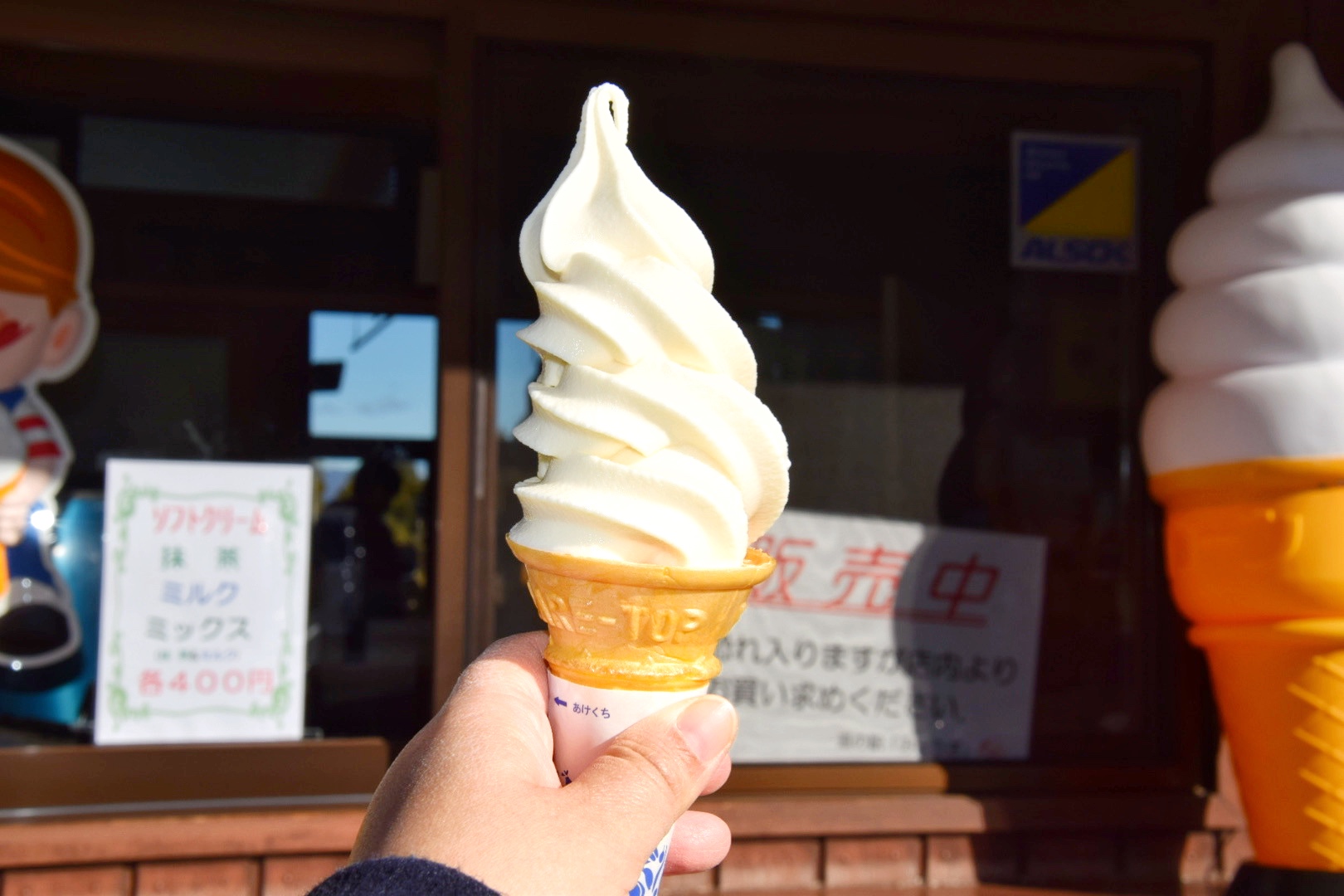 富岡市_道の駅みょうぎ_ソフトクリーム