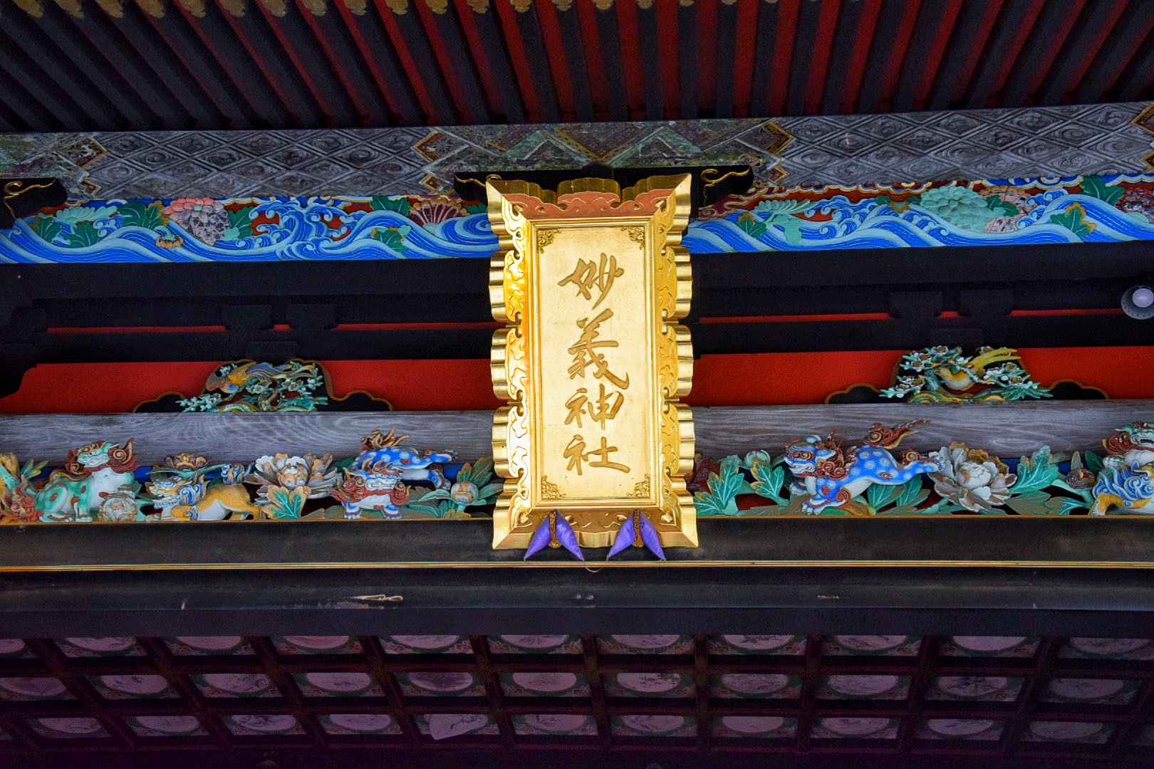 富岡市_妙義神社_本殿_扁額