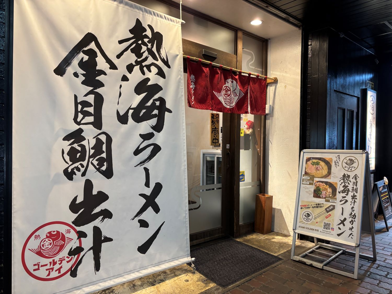 ゴールデンアイ