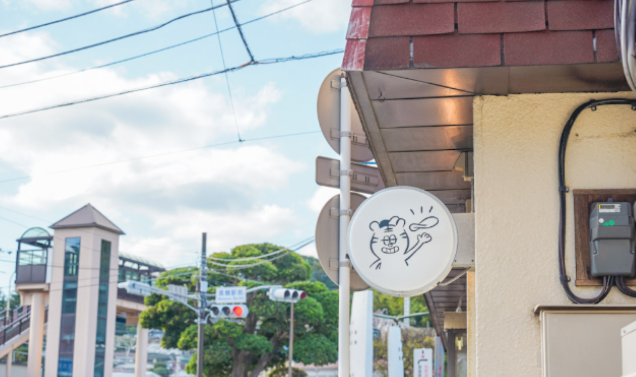 真鶴