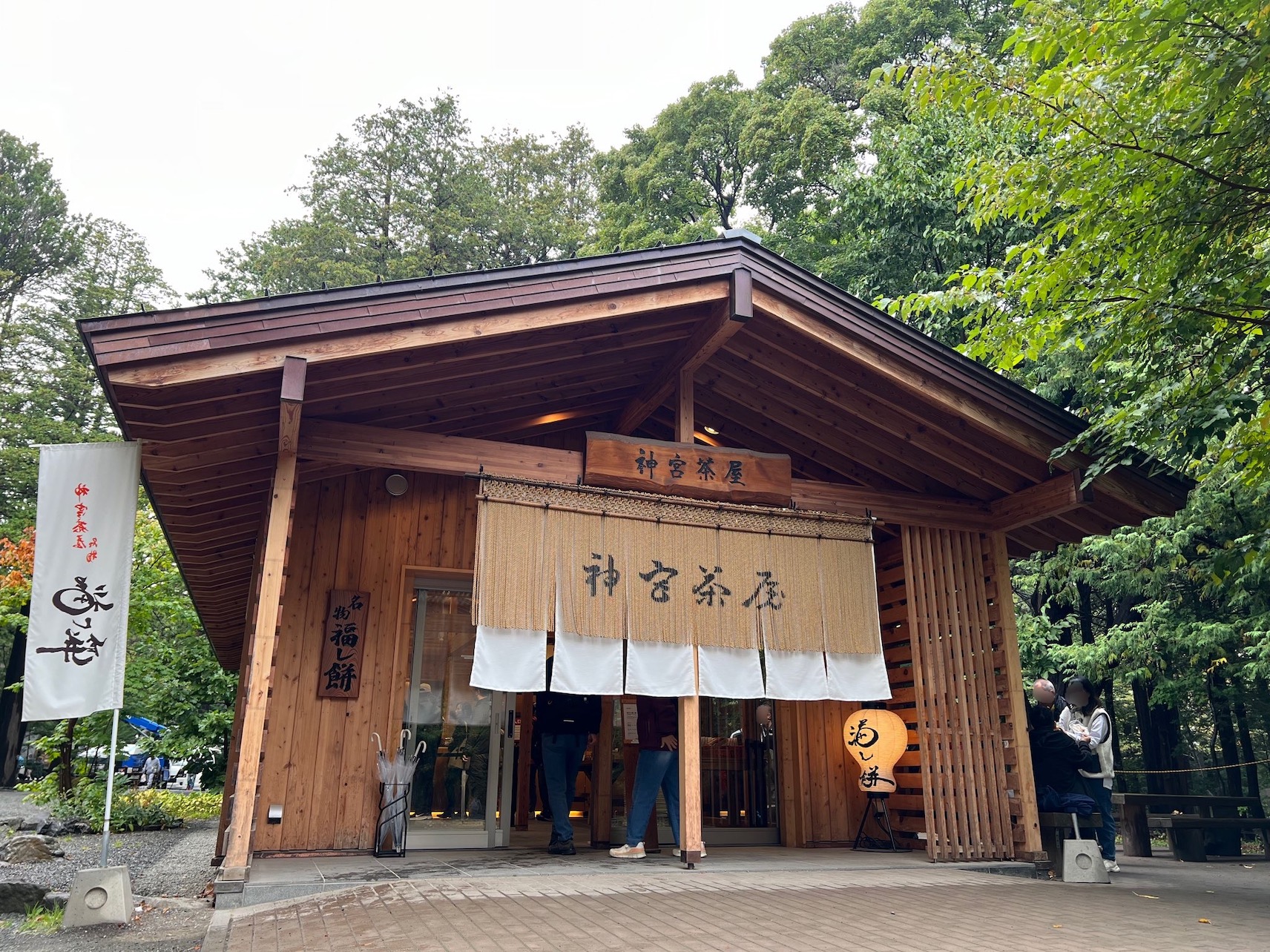 神宮茶屋店外観