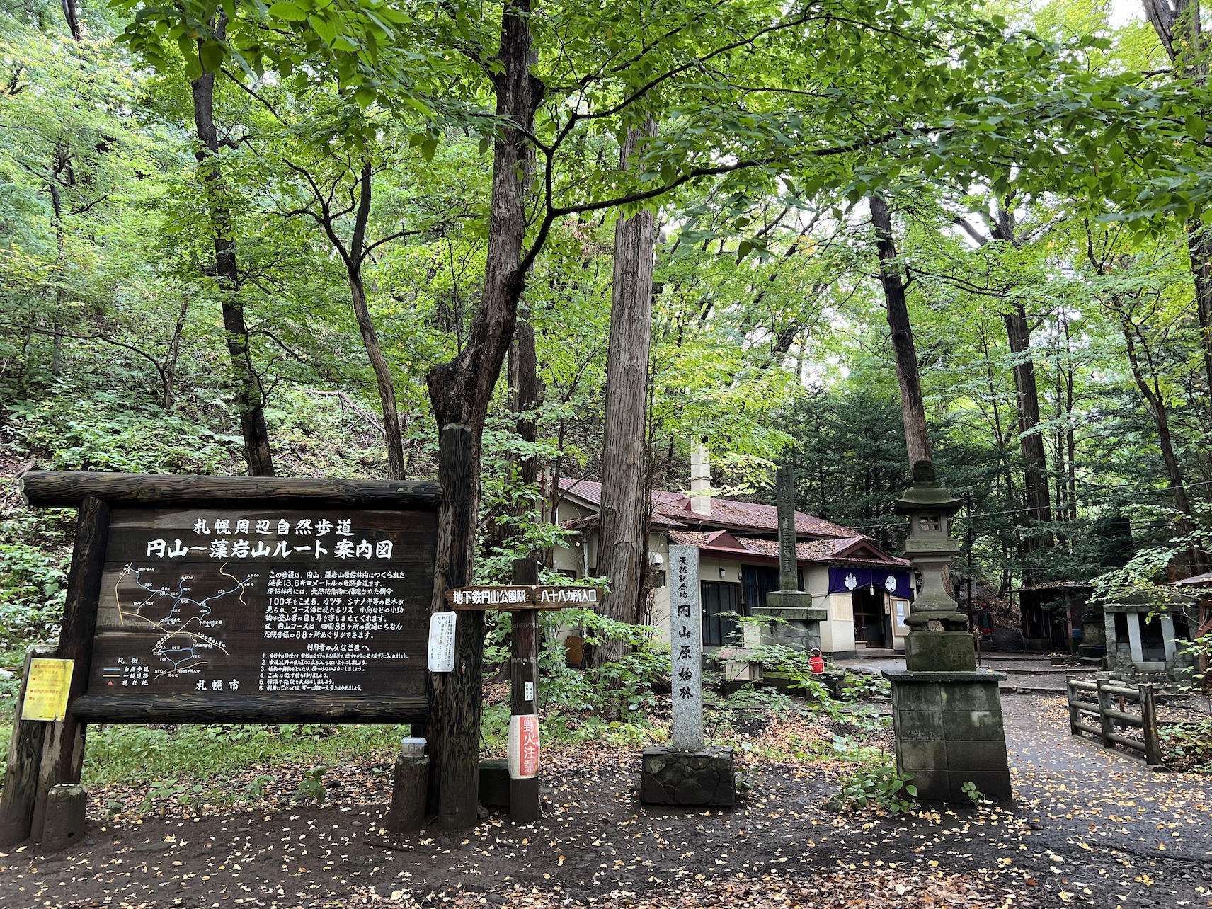 札幌円山公園登山口