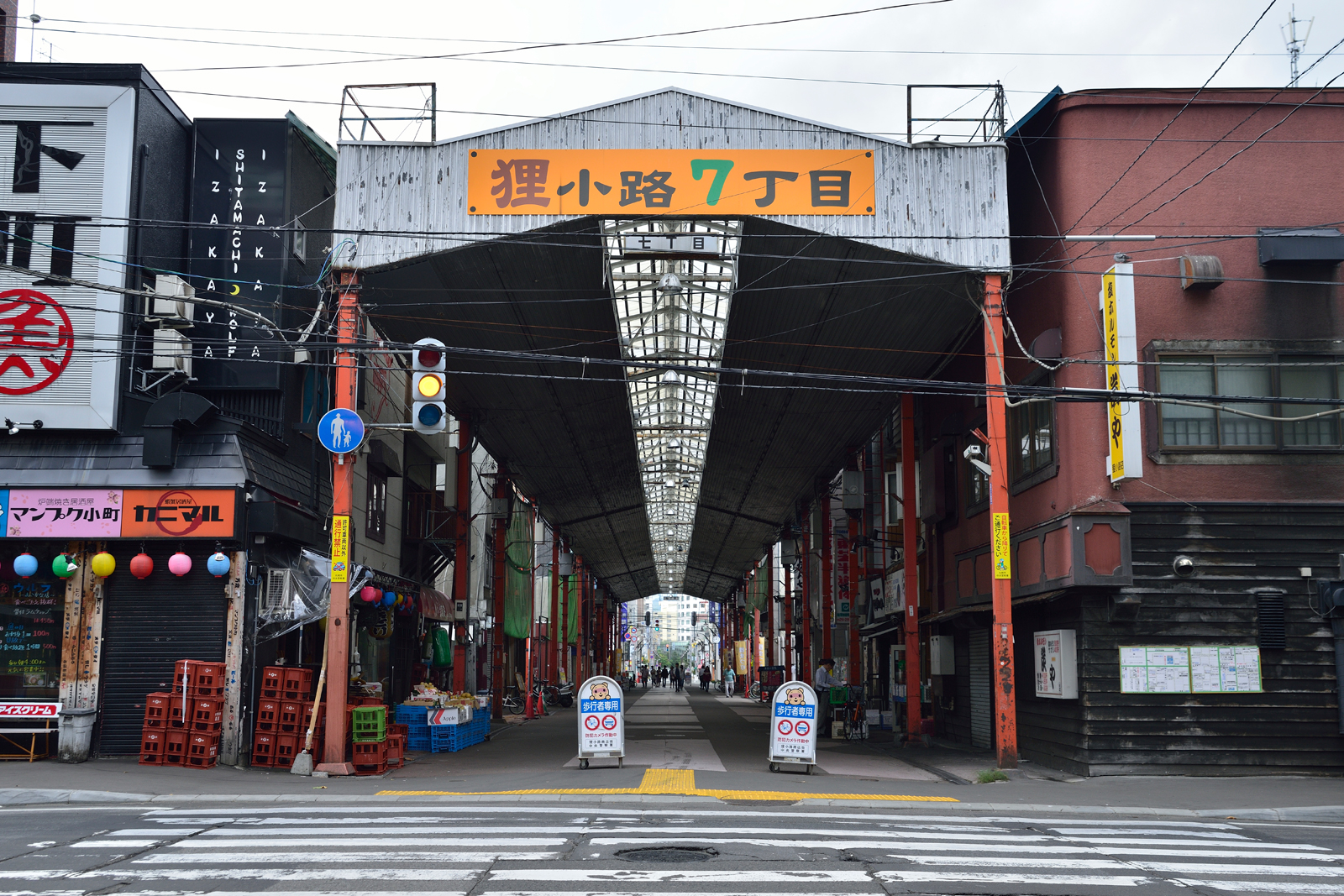 狸小路