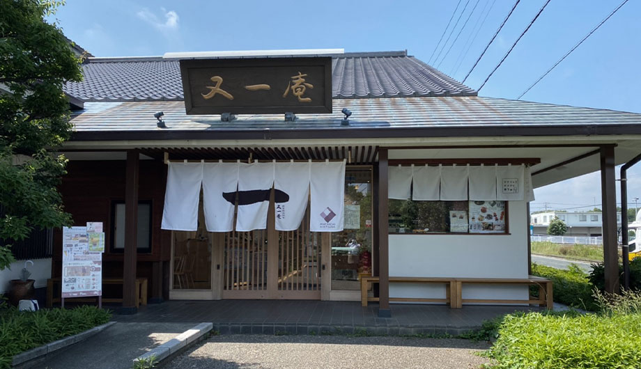 又一庵謹製熱海ばたーあん