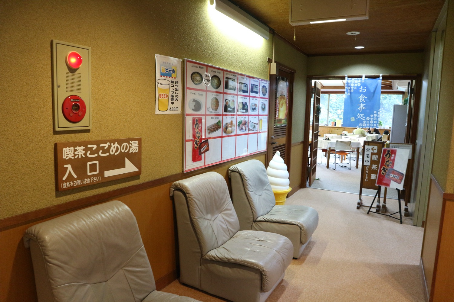 こごめの湯6