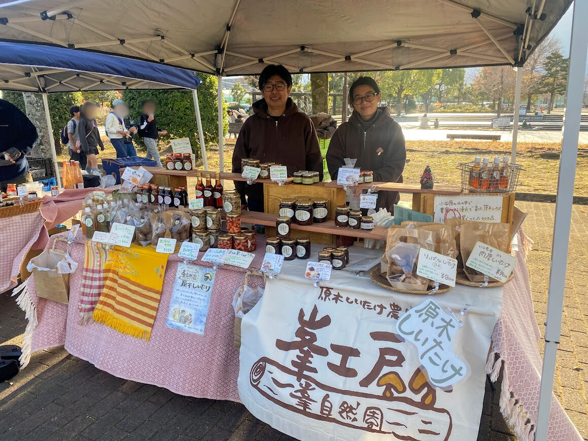 カミイチに出店している峯自然園