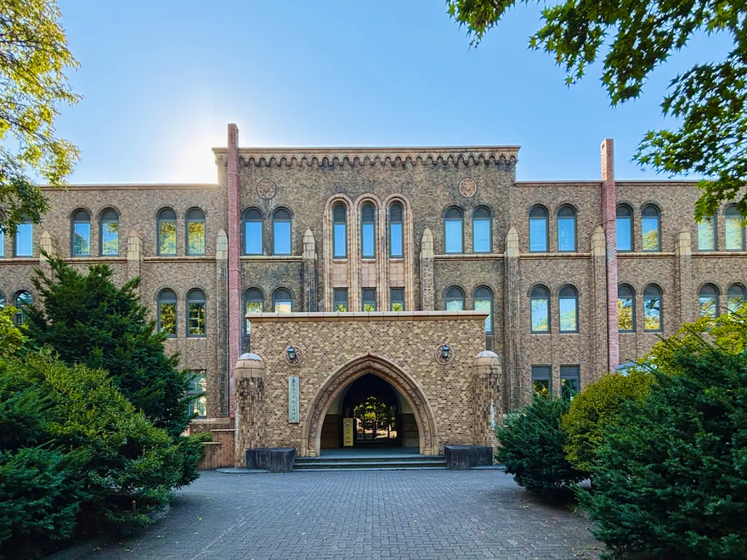 北海道大学総合博物館