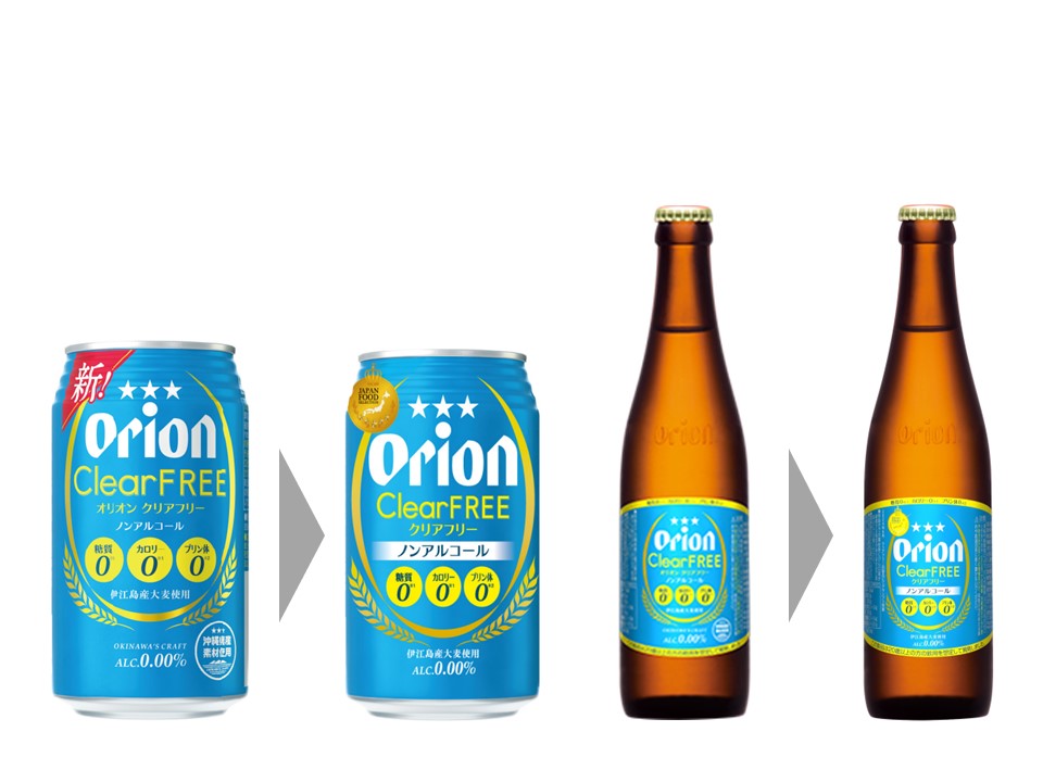ノンアルコールで乾杯