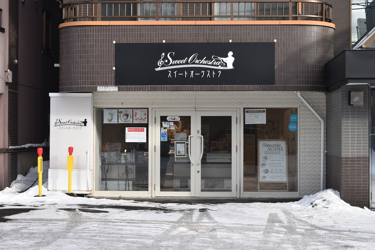 直営店「スイートオーケストラ」