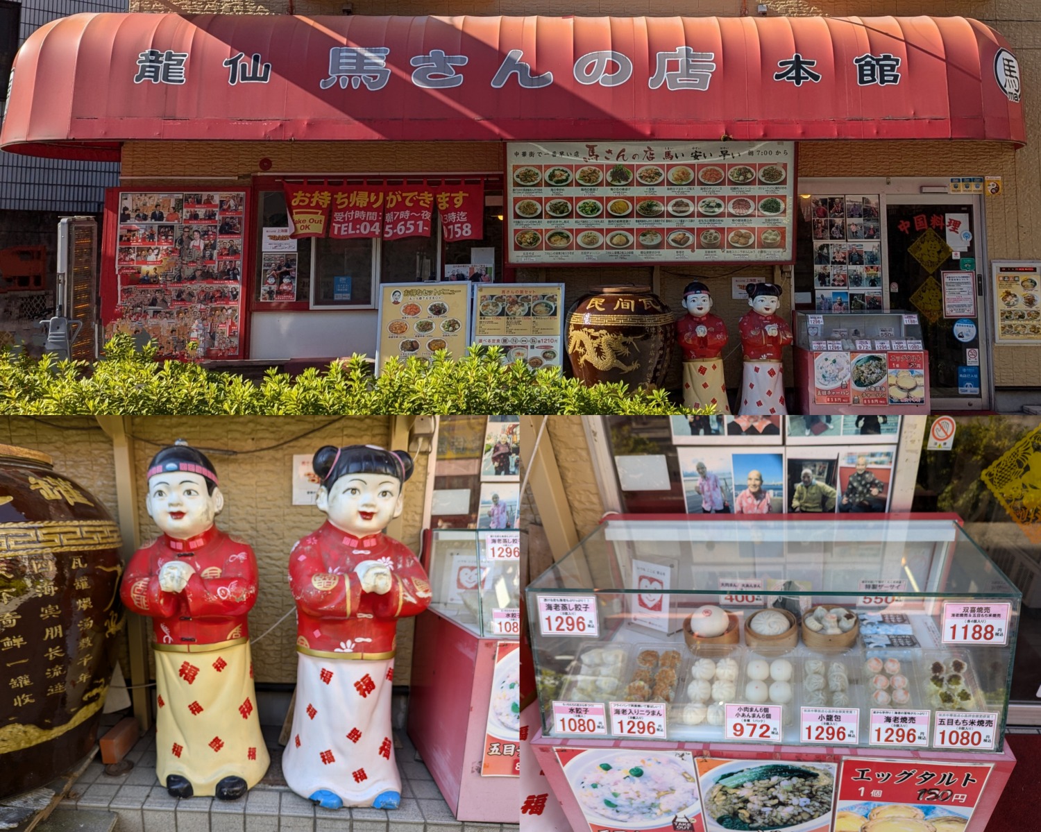 馬さんの店 外観