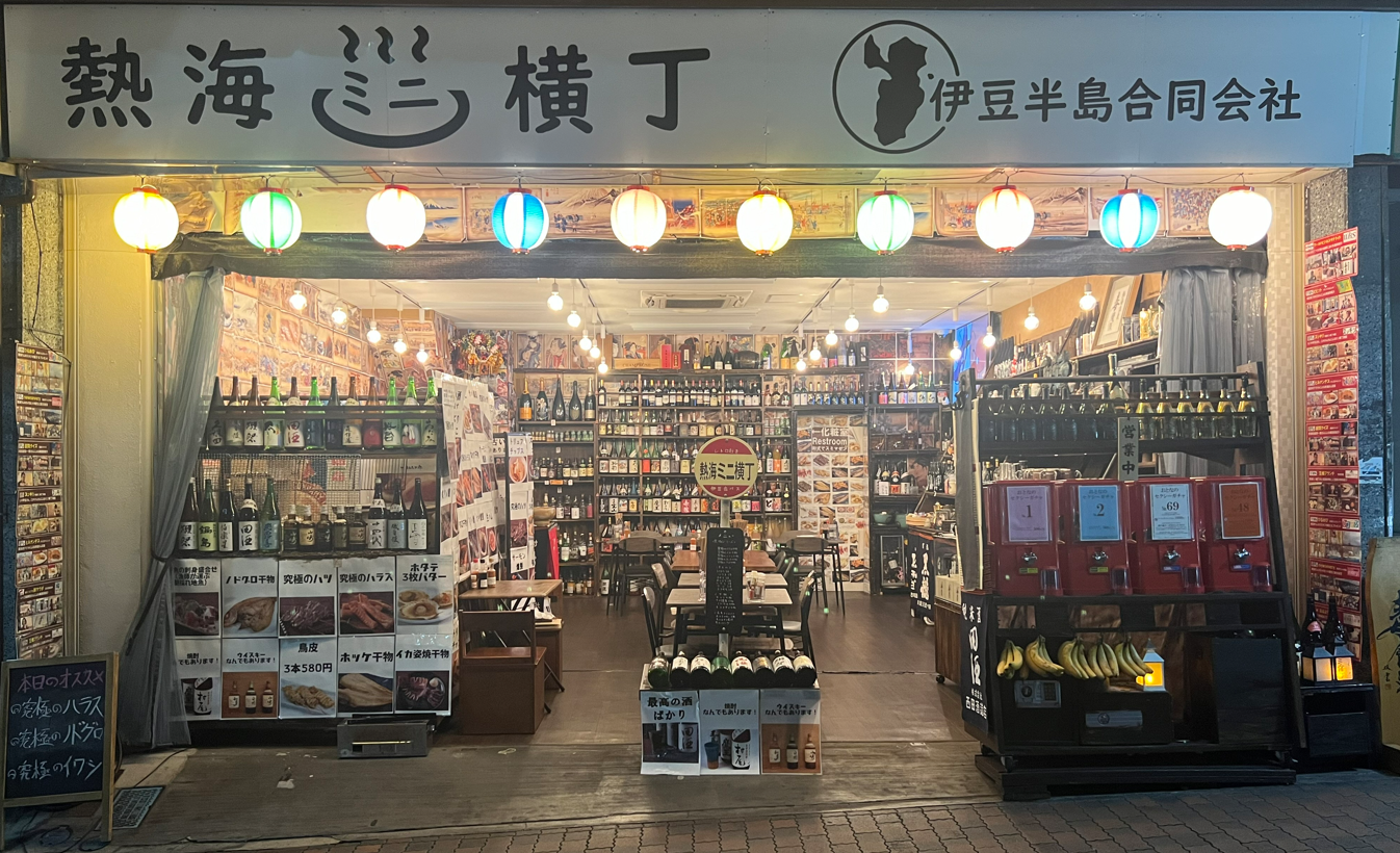 熱海ミニ横丁の正面