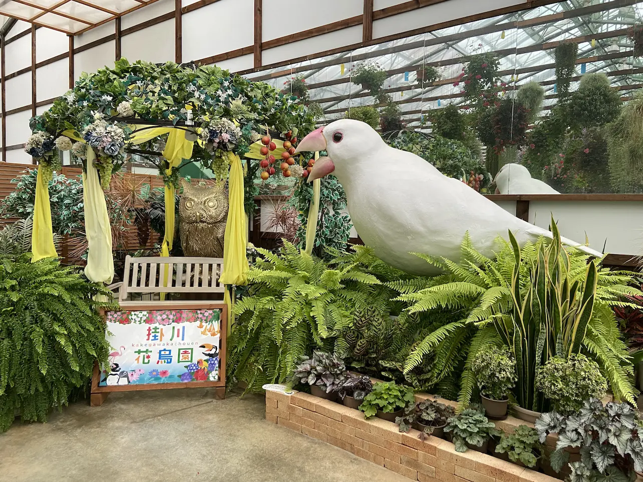 掛川花鳥園