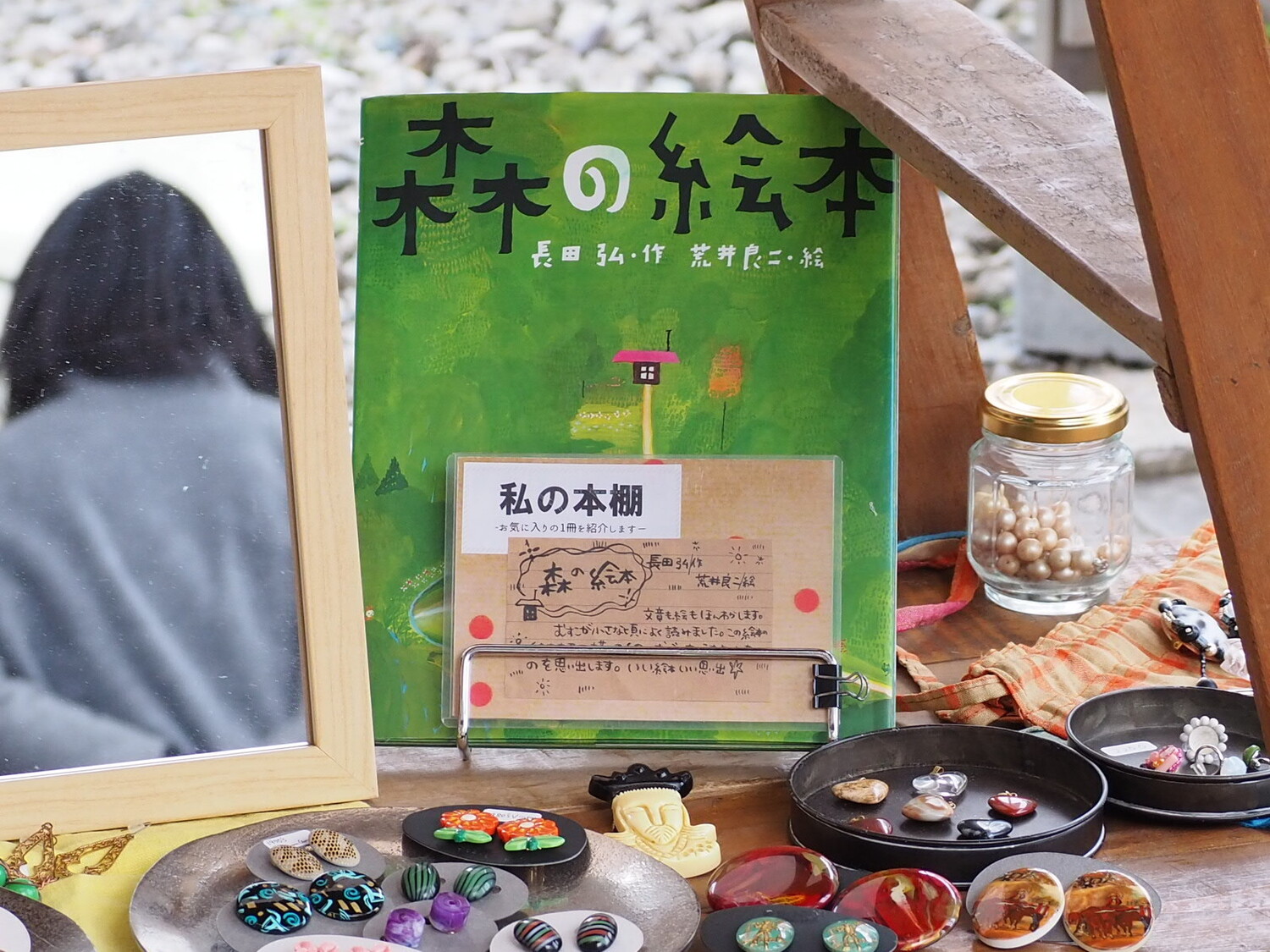 サザンクロスほしの市＿私の本棚