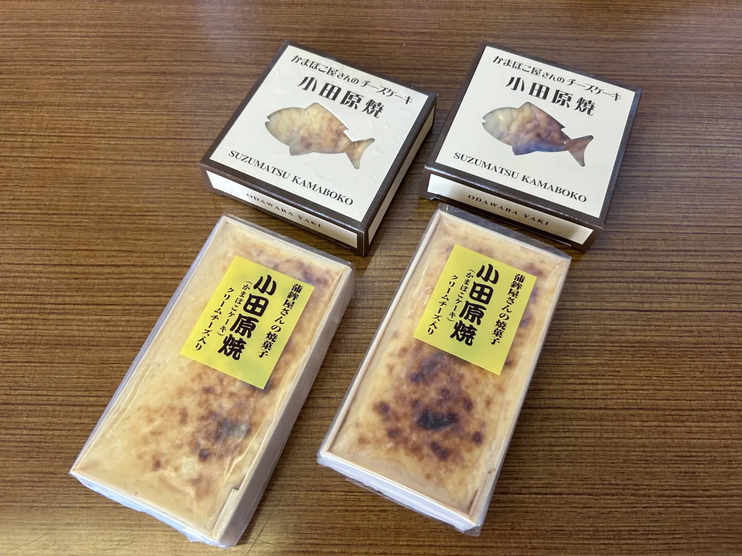 鈴松蒲鉾店