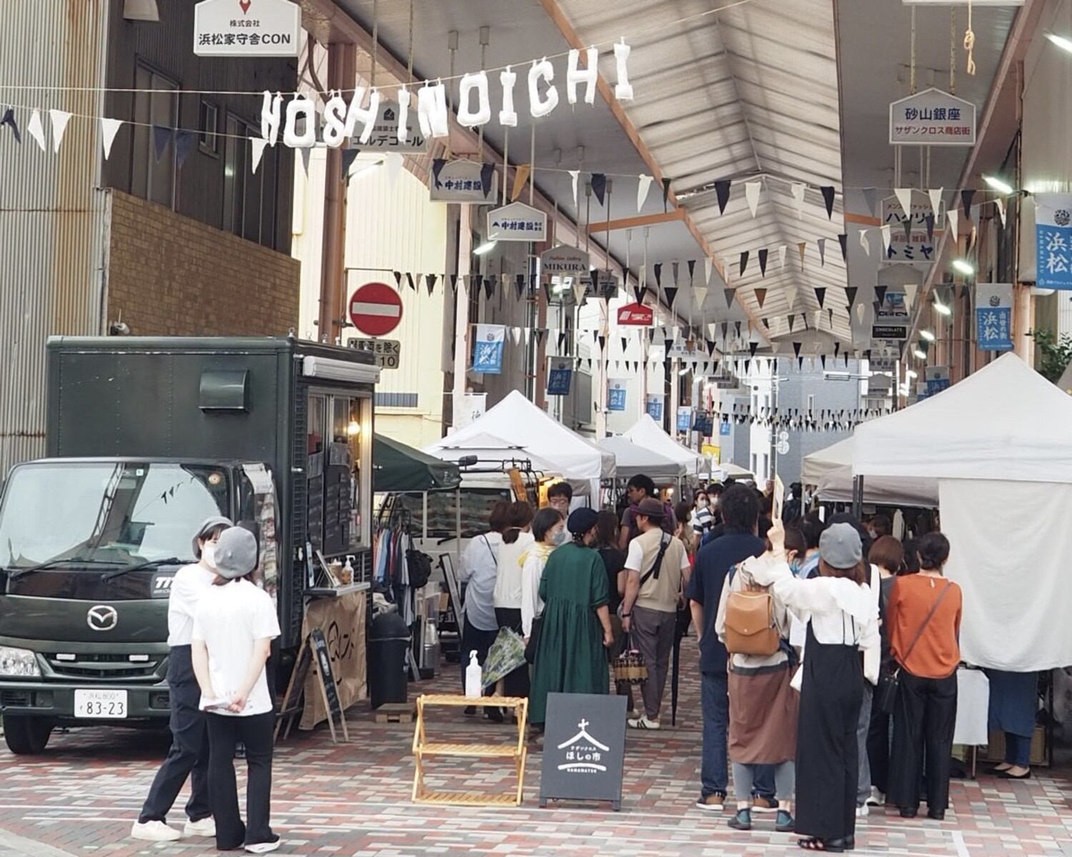 浜松サザンクロスほしの市①