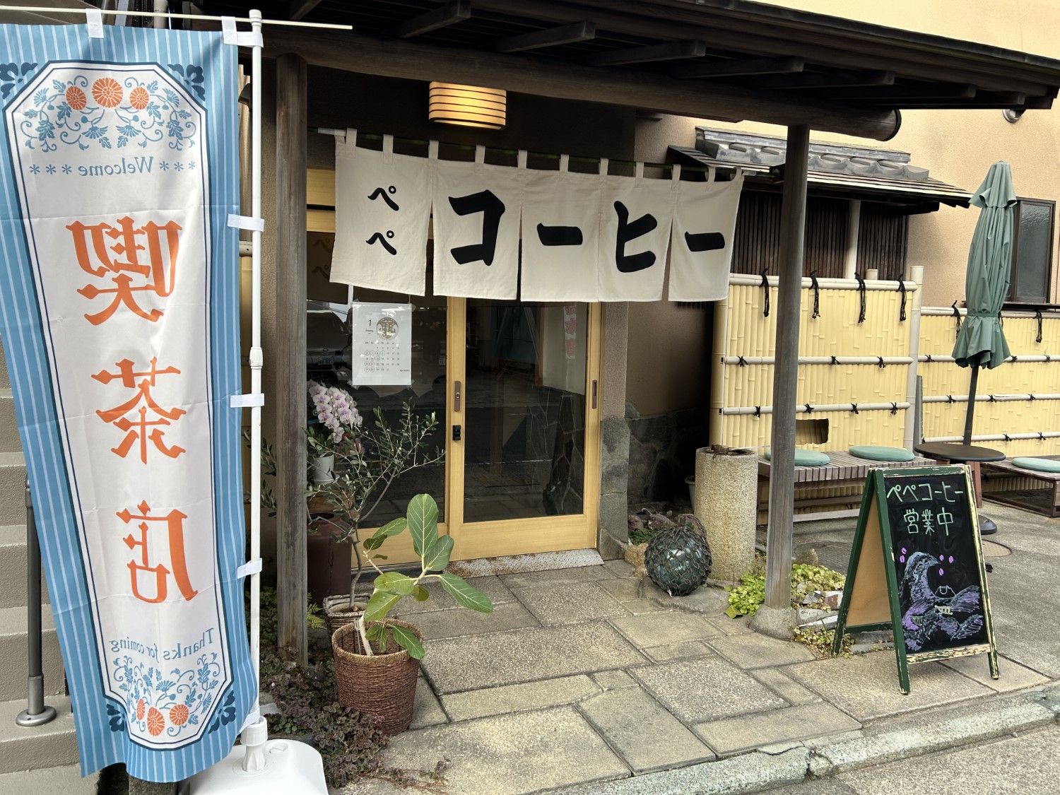 ぺぺコーヒー1