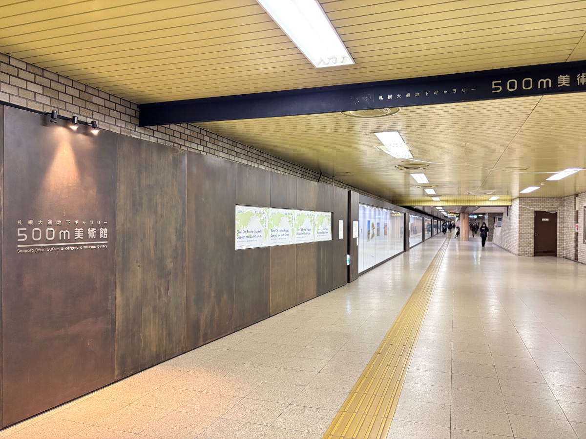 500m美術館