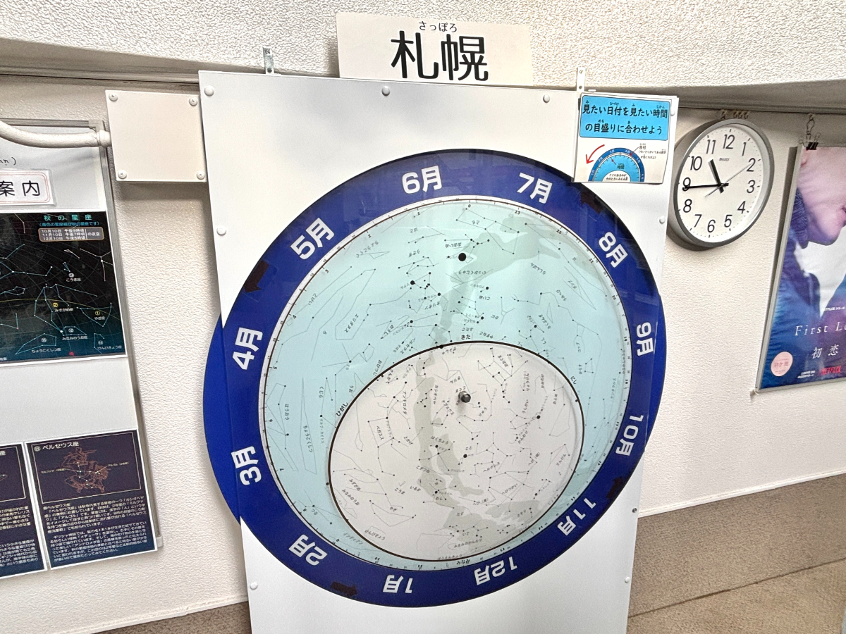 札幌市天文台4