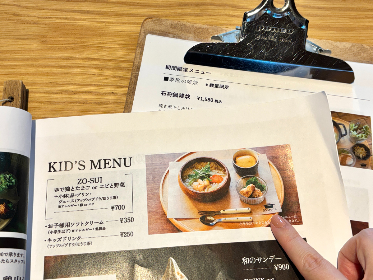 35ストック6