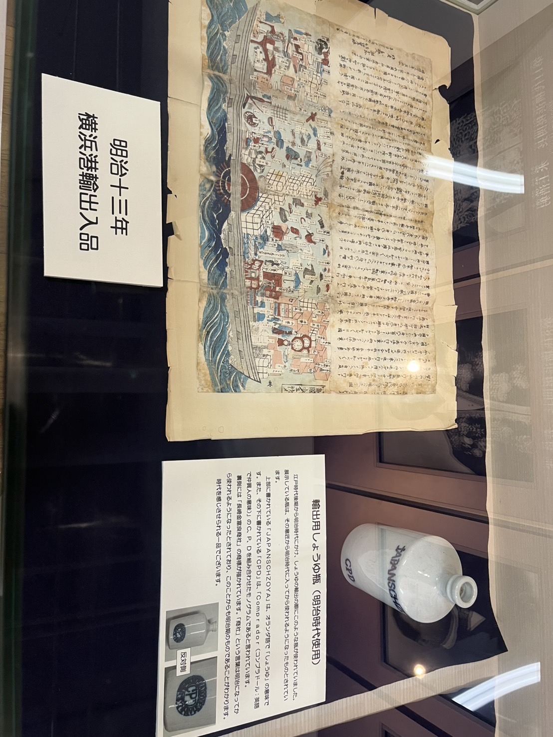 輸出入品の書
