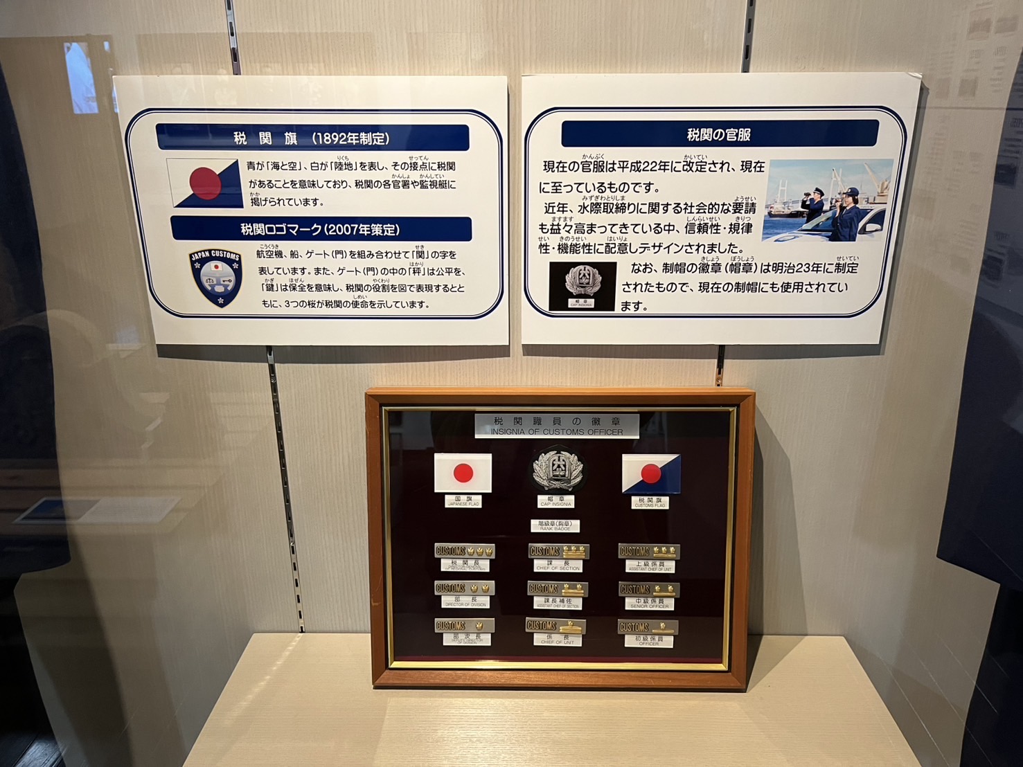 税関ロゴマークの説明