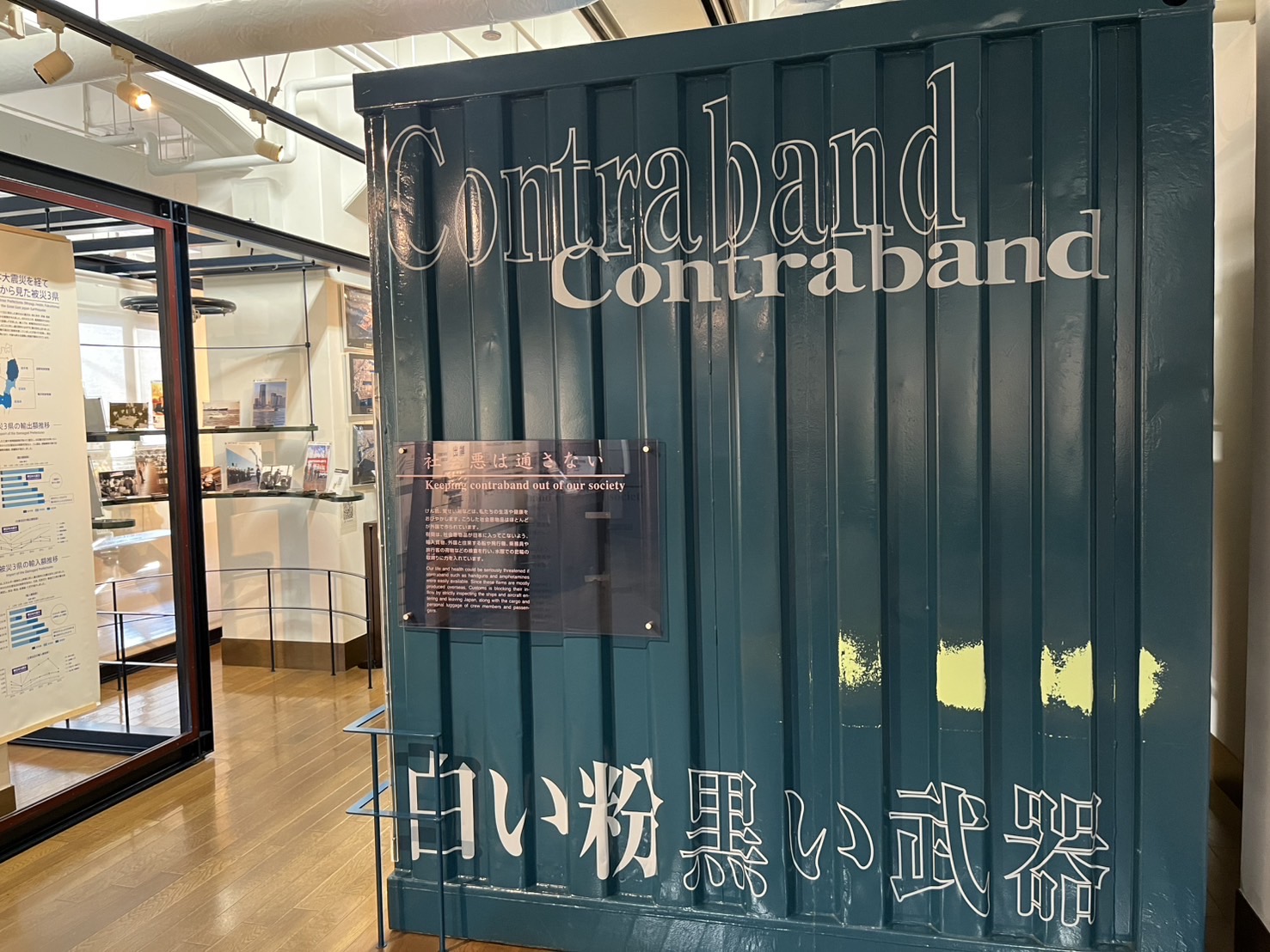 違法薬物コーナー