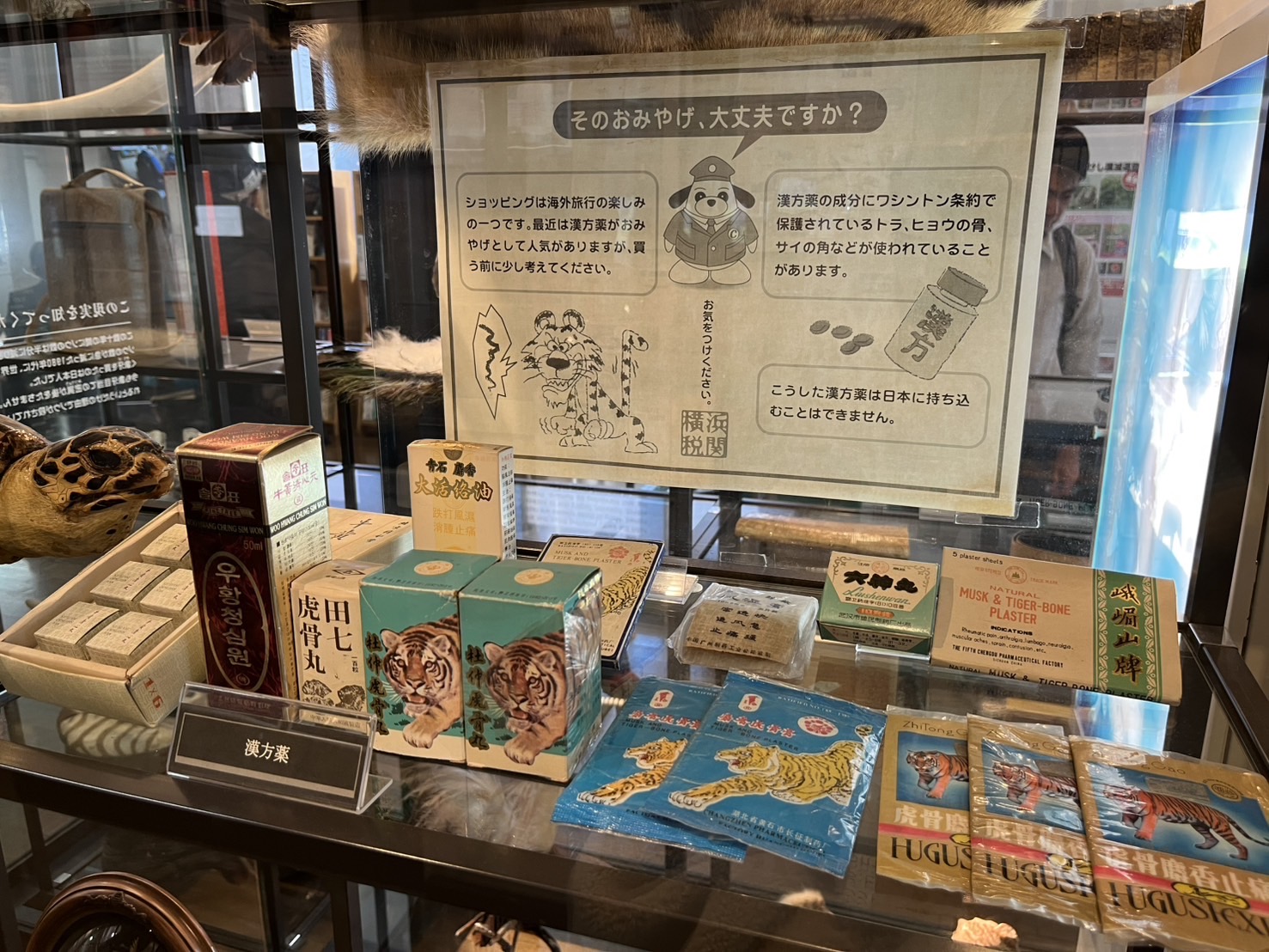 漢方薬