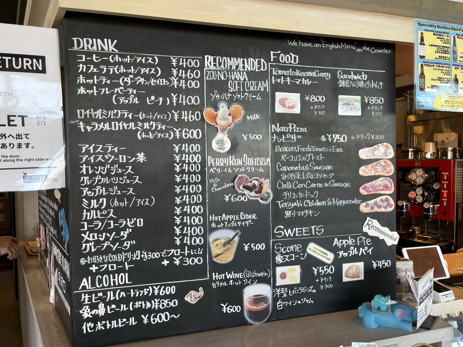 象の鼻カフェのメニュー