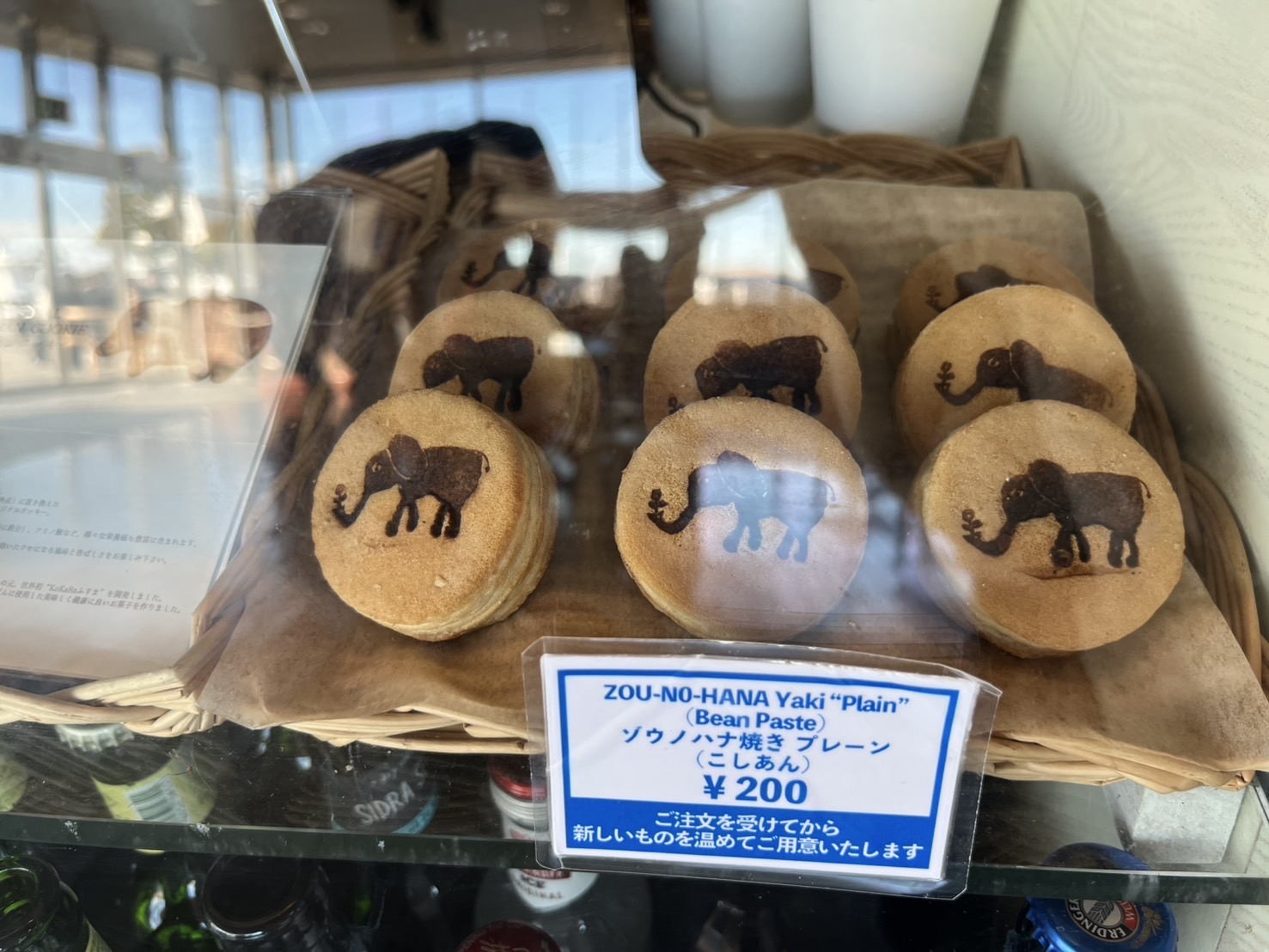 ゾウノハナ焼き