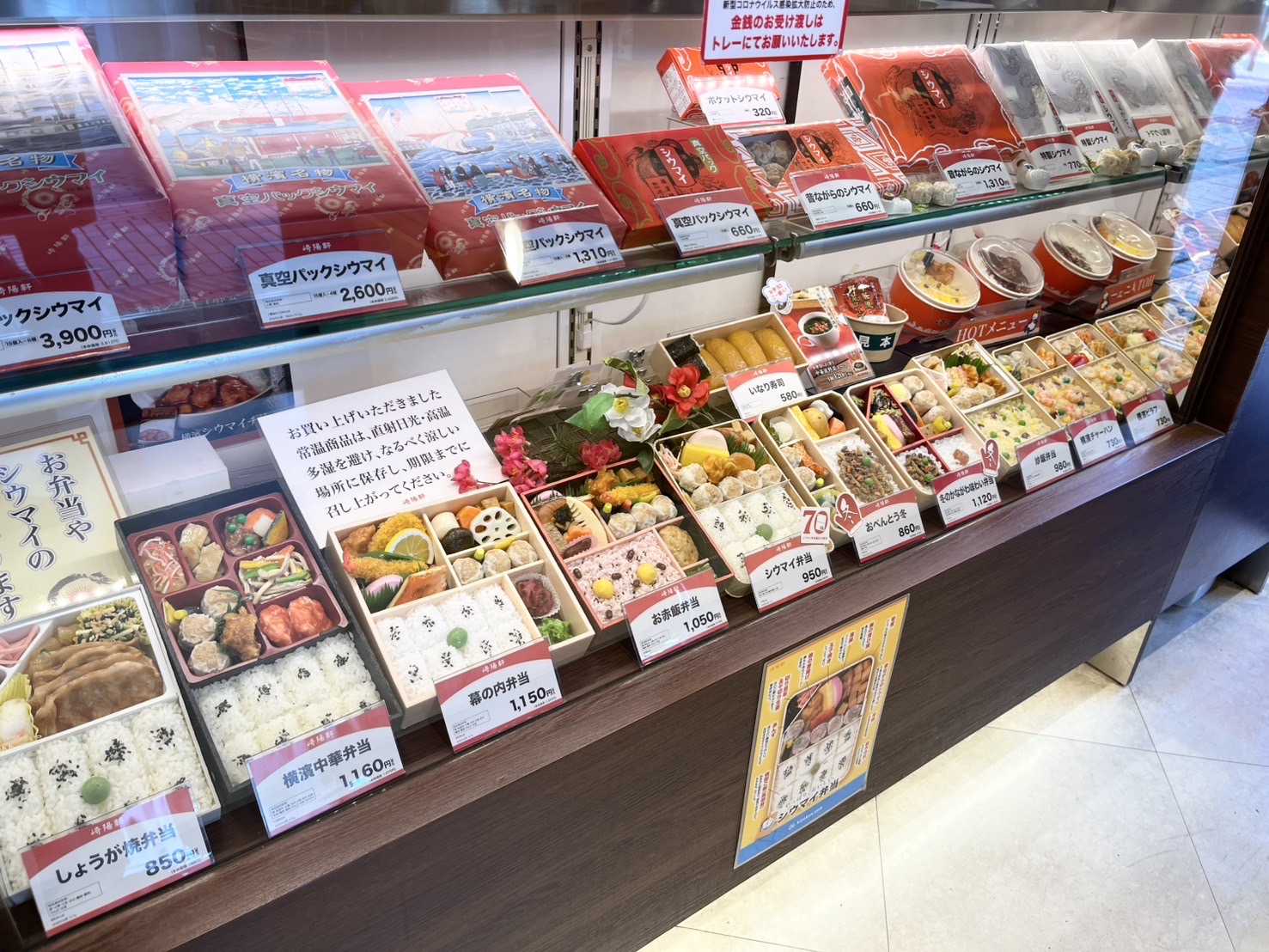 崎陽軒のお弁当