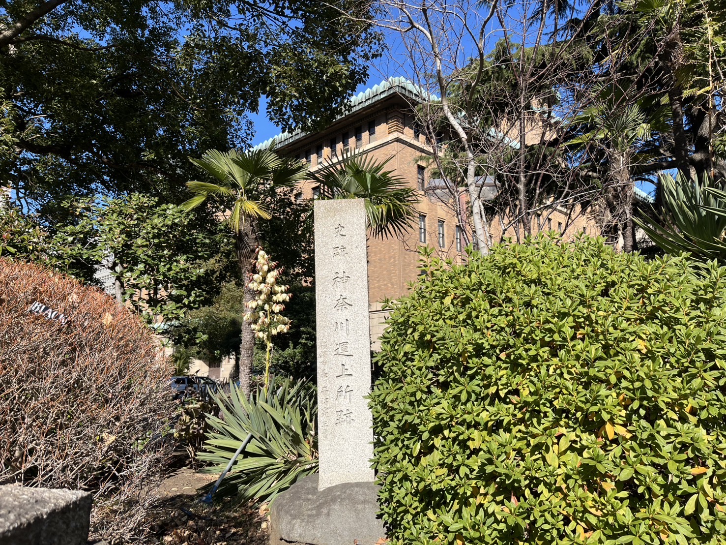 神奈川運上所