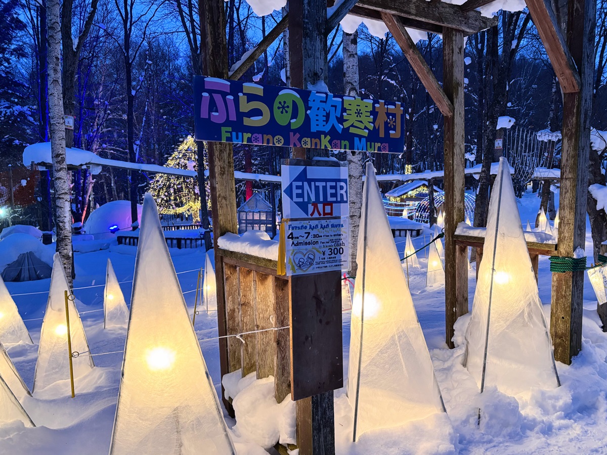 ふらの歓寒村