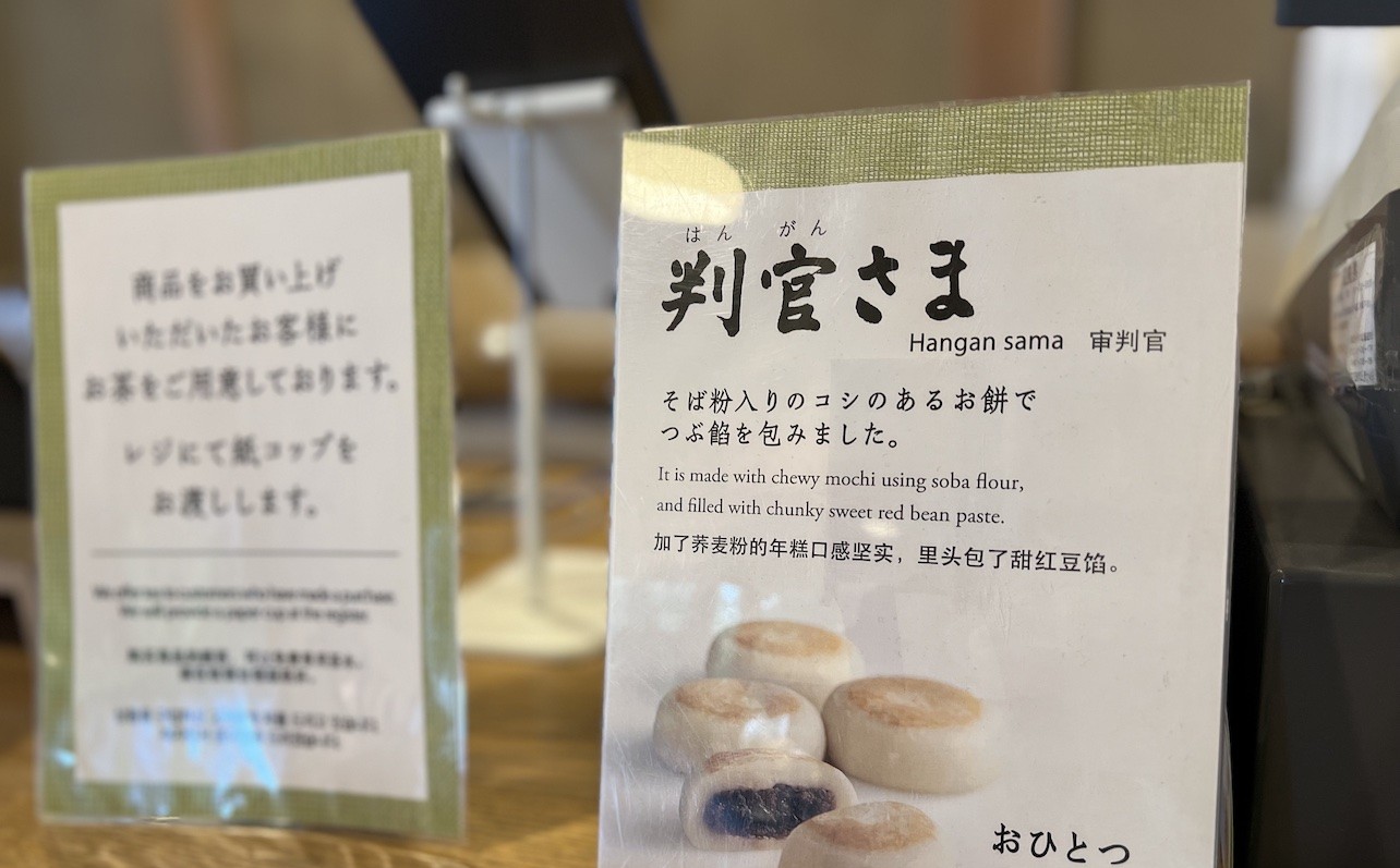 焼きたてをその場で食べよう！六花亭 神宮茶屋だけの限定商品