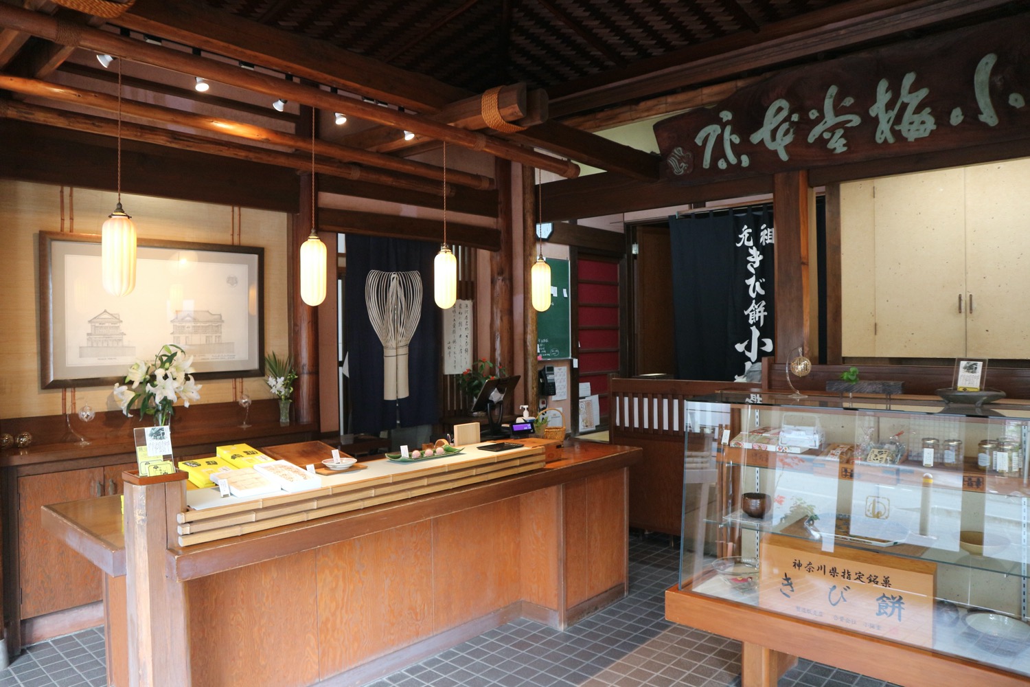 湯河原名物きびもちの元祖「小梅堂」明治から今まで変わらぬ評判の和菓子