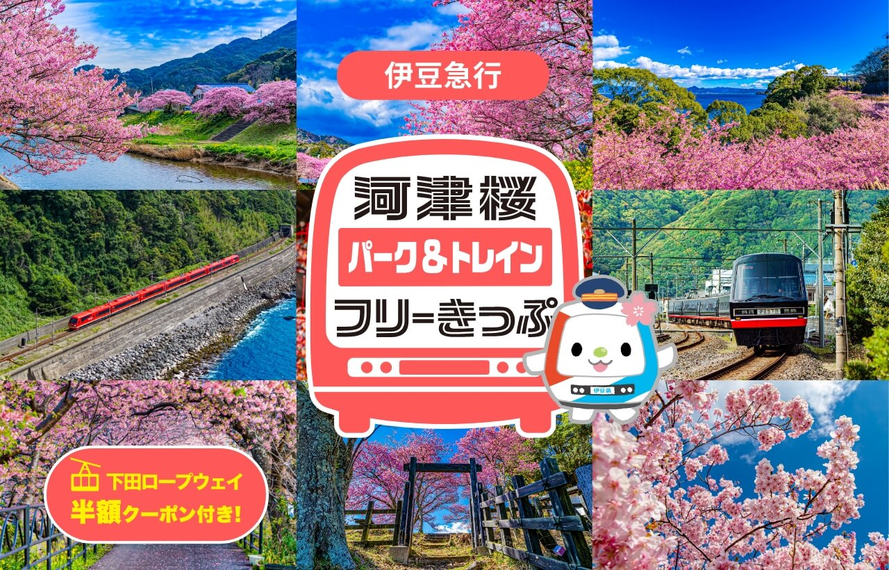 河津桜