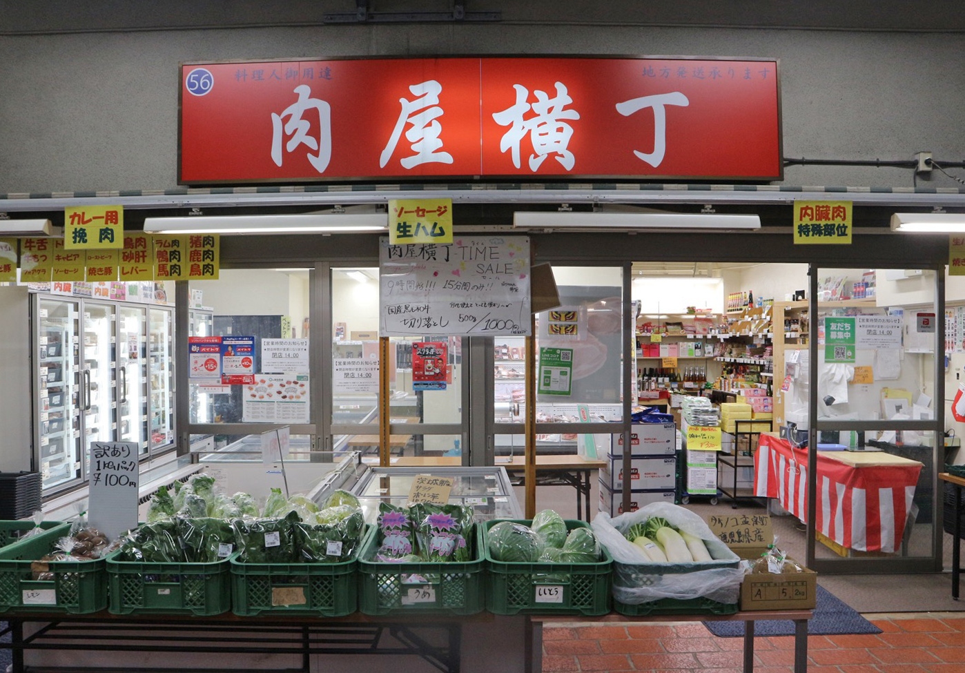 川崎北部市場