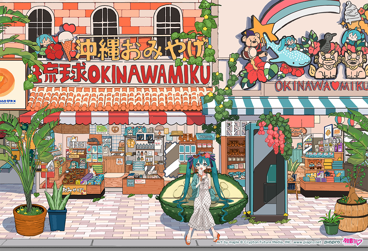 初音ミク初コラボ