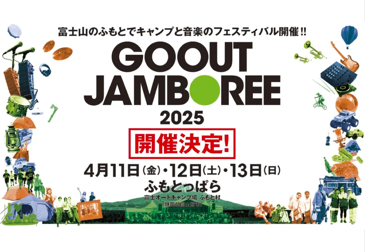 GO OUT JAMBOREE 2025