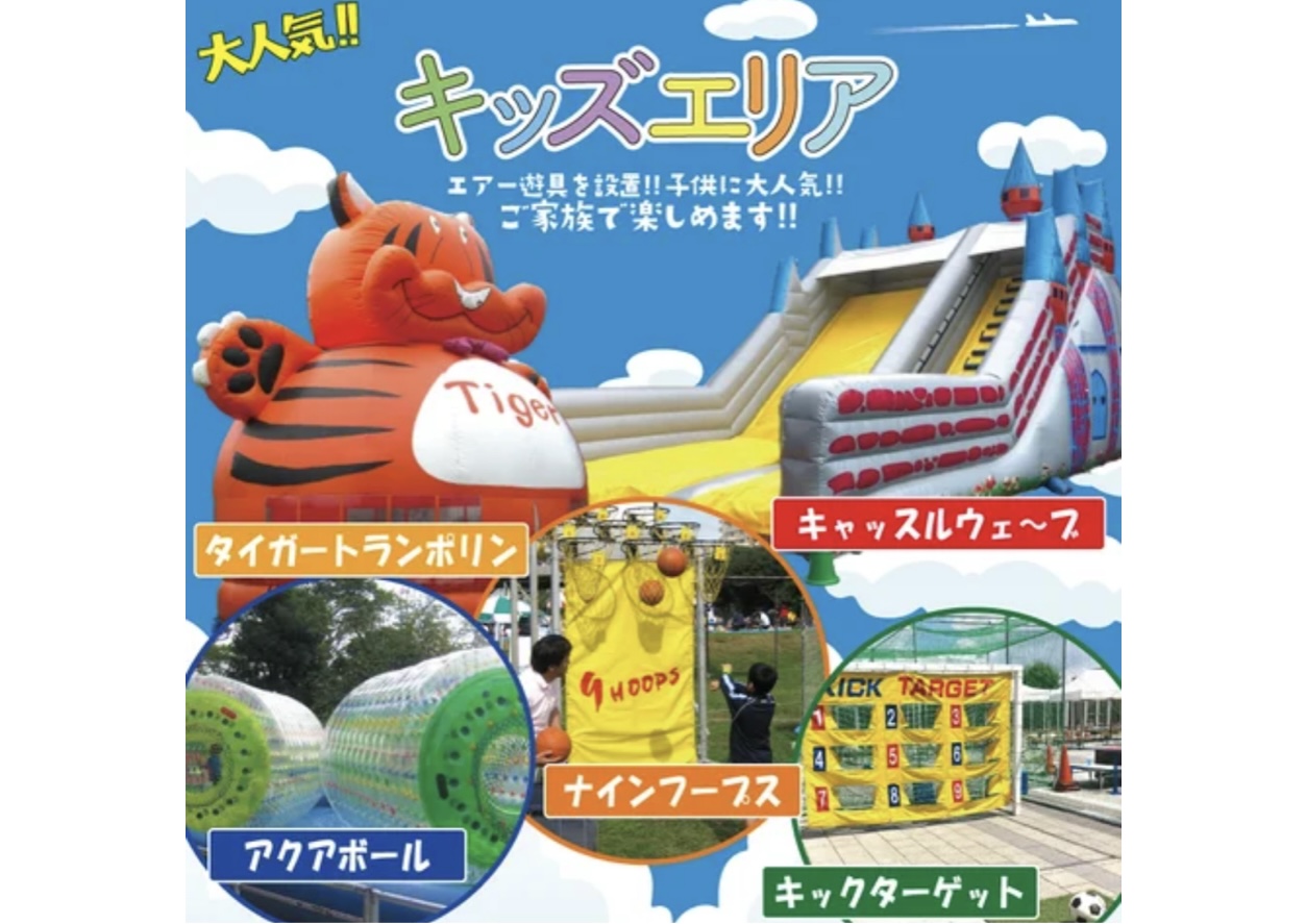 川崎市_肉祭_等々力緑地_キッズエリア_アクアボール_タイガートランポリン_射的_縁日_大型エアー遊具