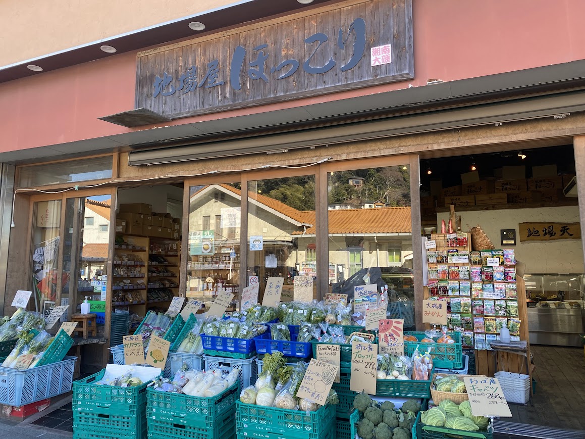 大磯の食のセレクトショップ!「地場屋ほっこり」で体に優しいおいしさを発見