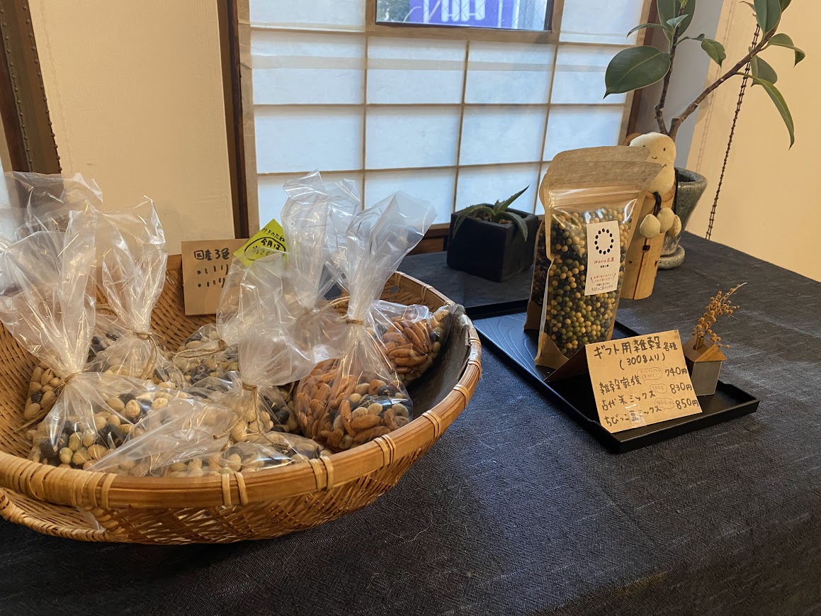 そのまま食べられる豆菓子