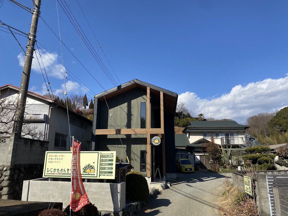 ひじかたかんきつえんの外観