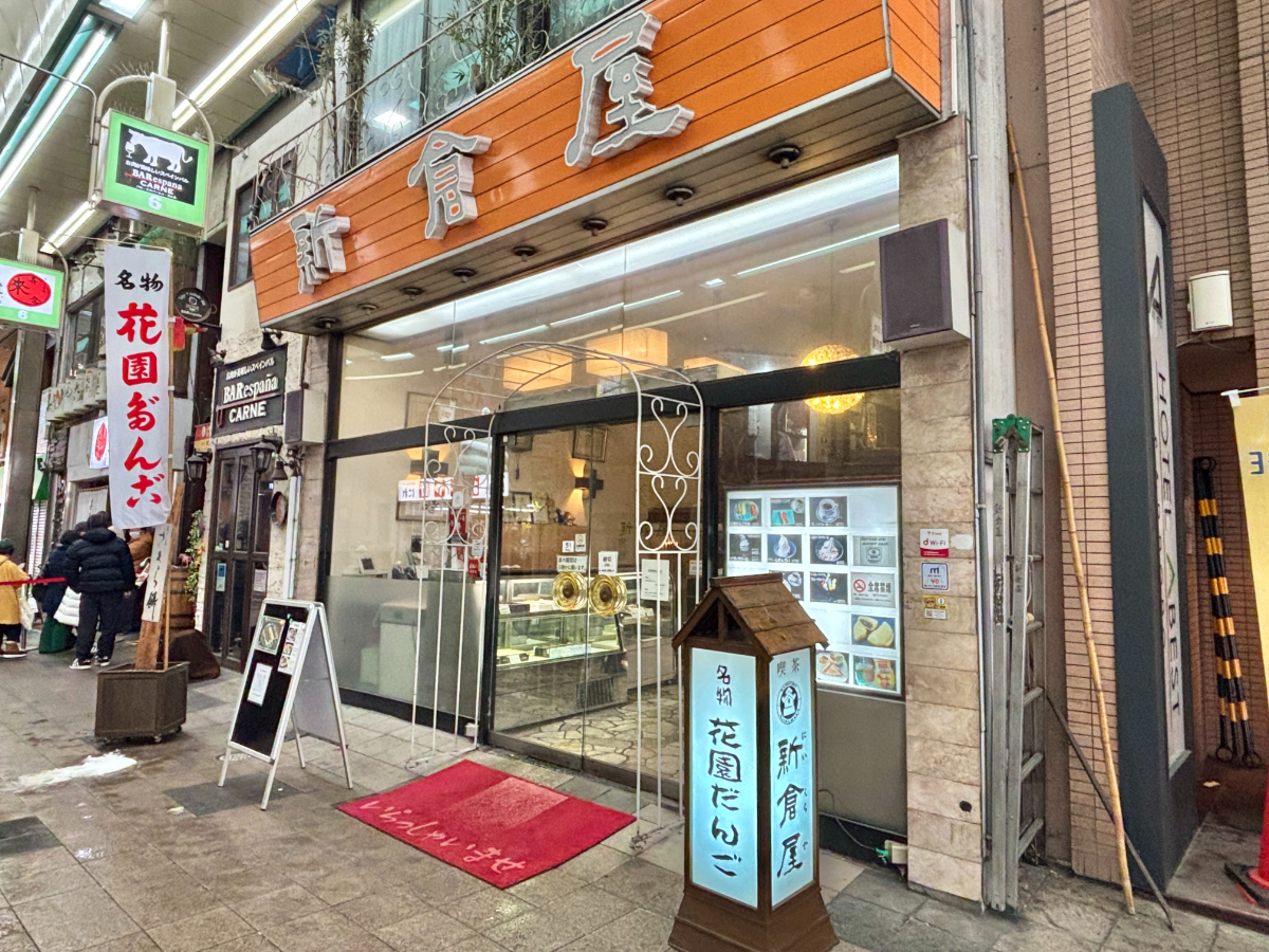 札幌新倉屋外観